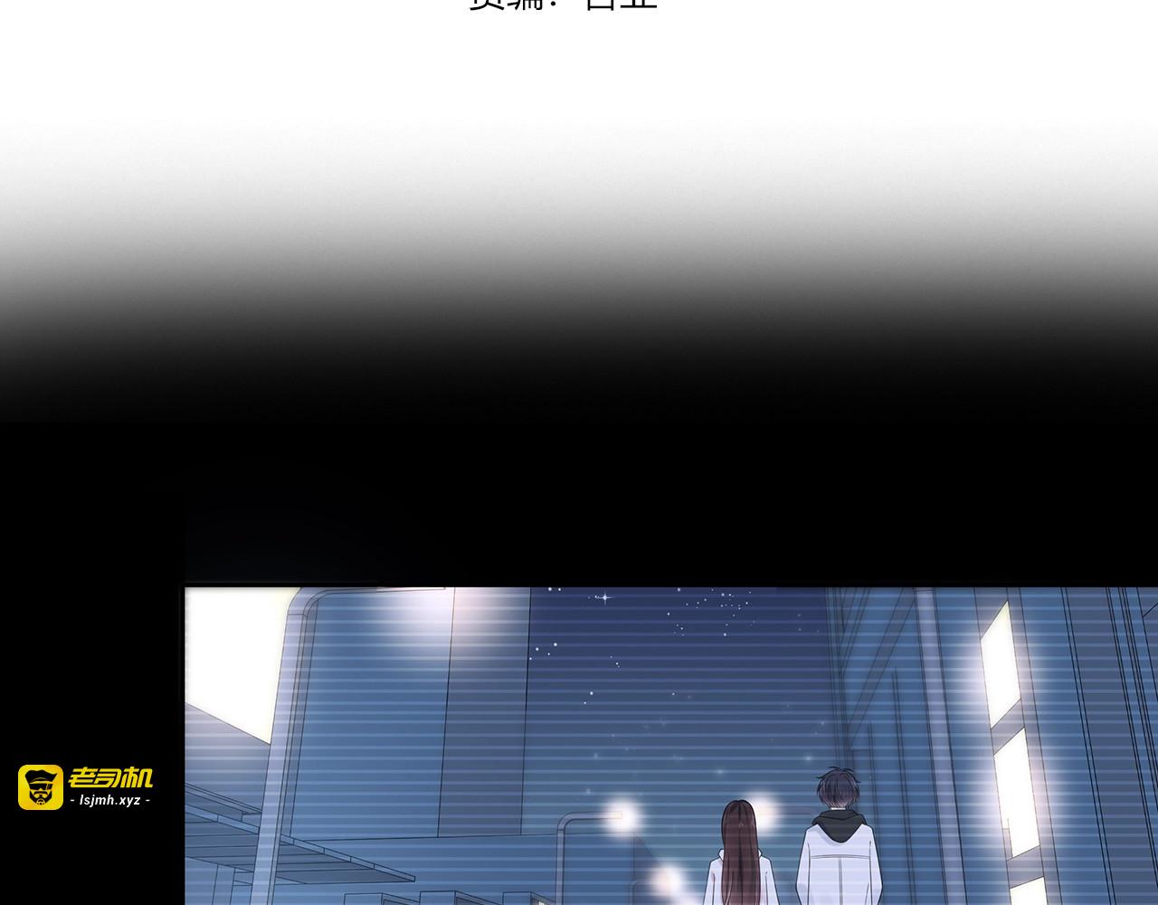 第131话 青梅竹马 第 3 页
