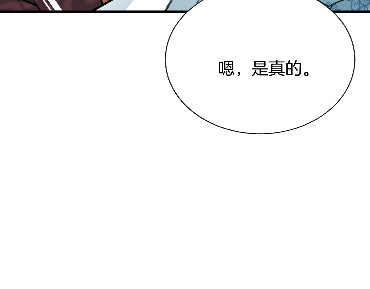 第79话 原来的你 第 120 页