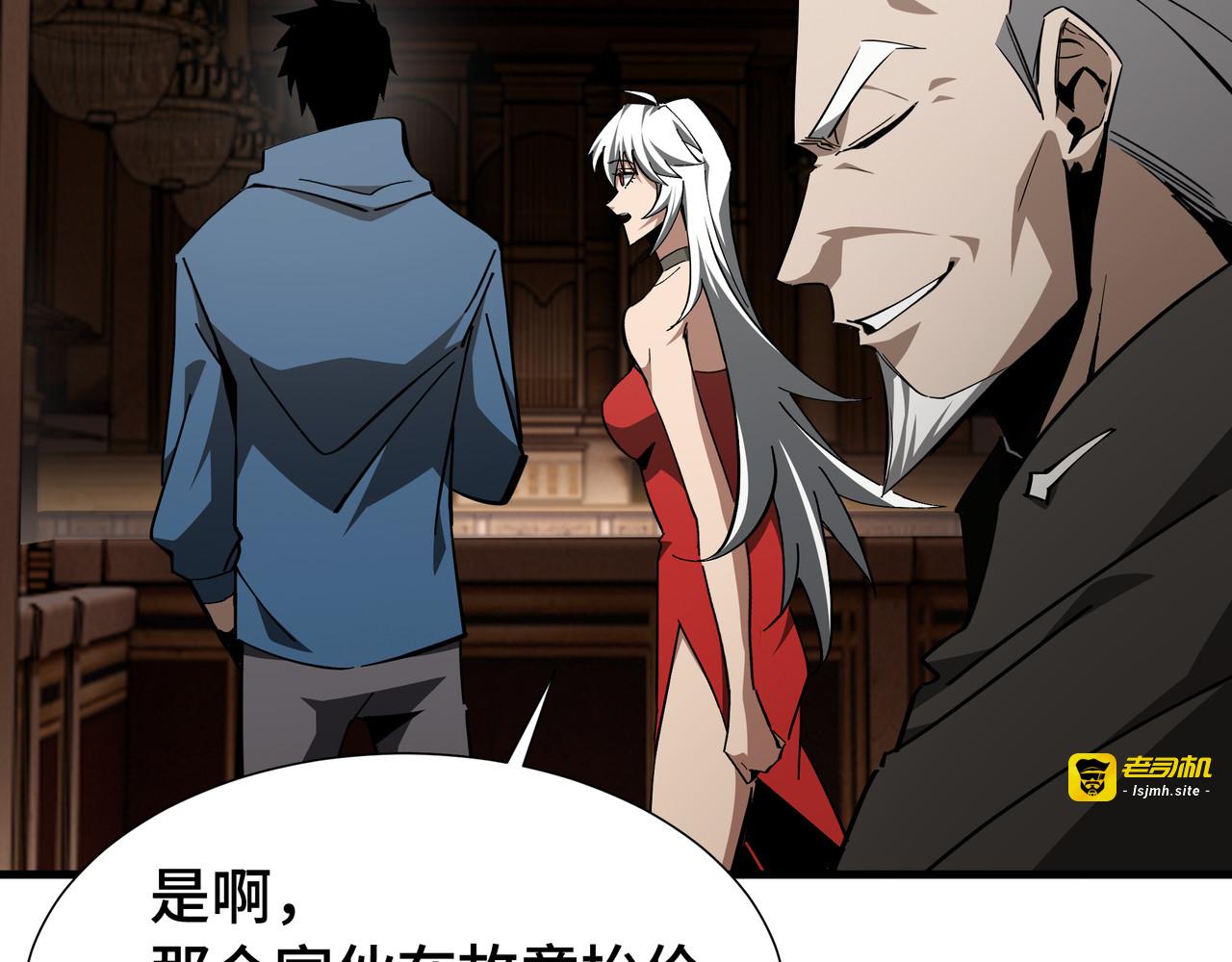 第25话 竞拍 第 83 页