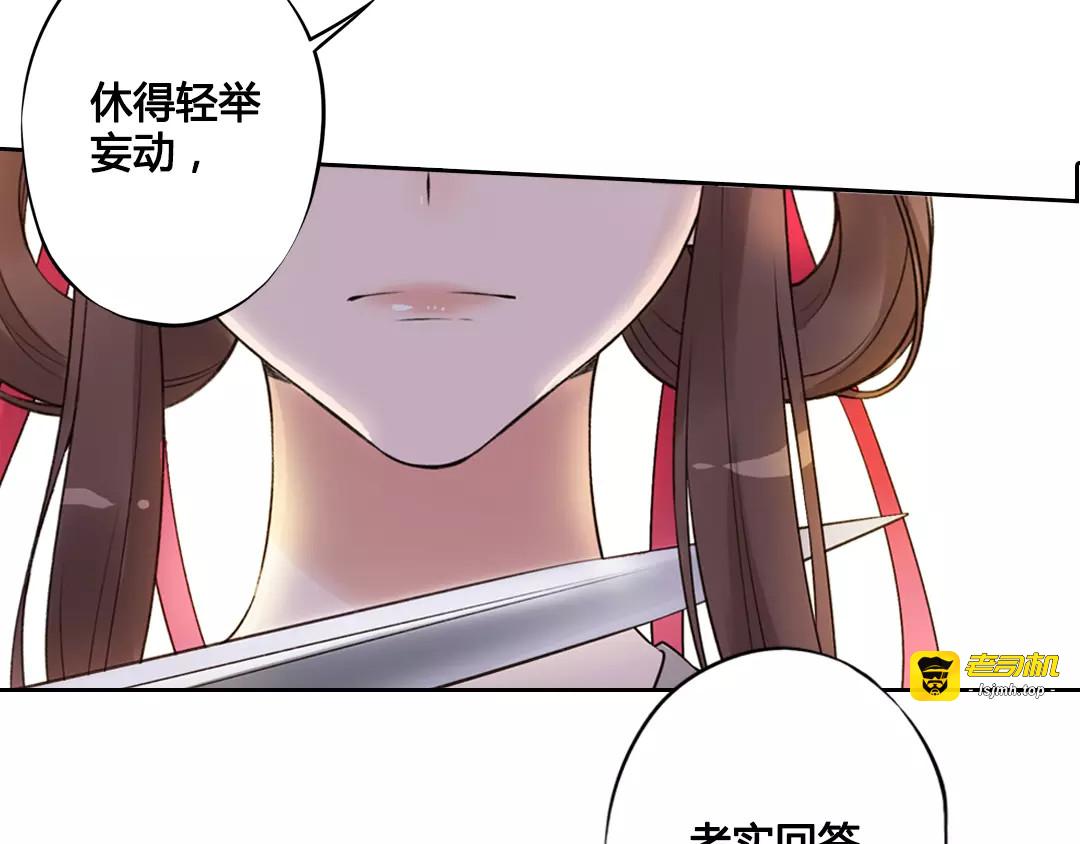 第3话 你，究竟是谁？ 第 53 页