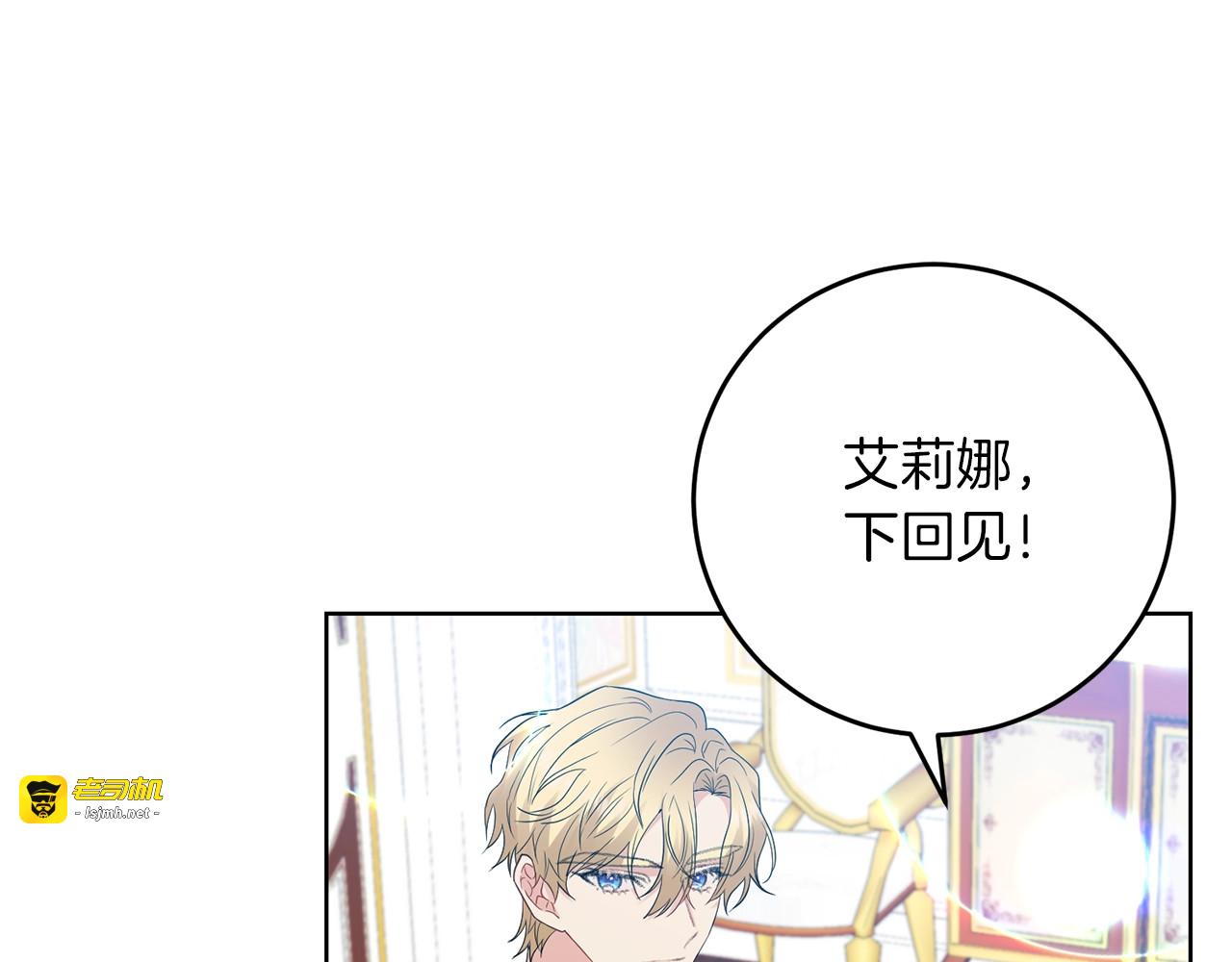 第27话 再次见面 第 99 页