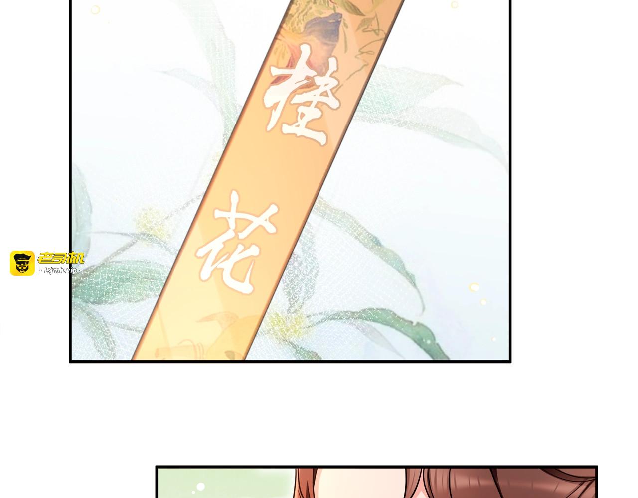第92话 擒拿绝技 第 9 页