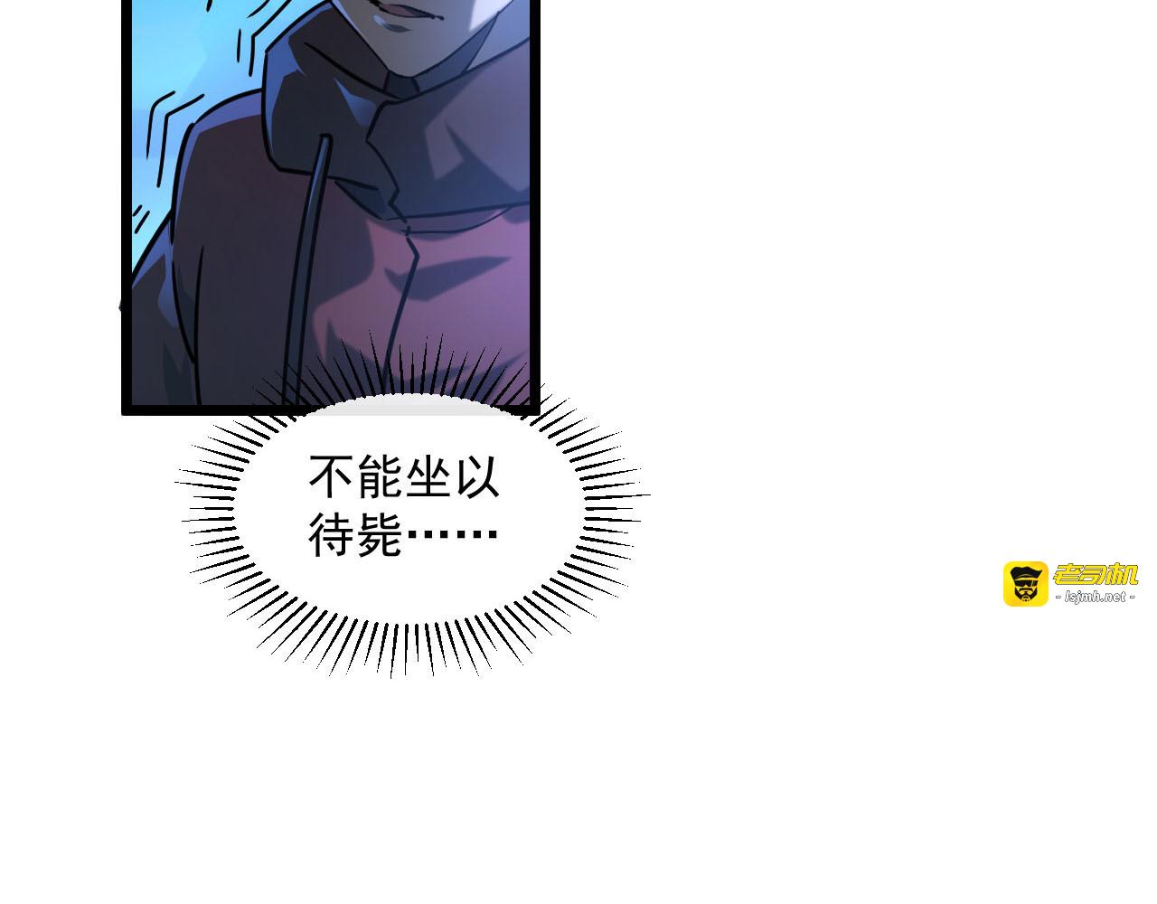 071 笼罩金宁的恐惧 第 23 页