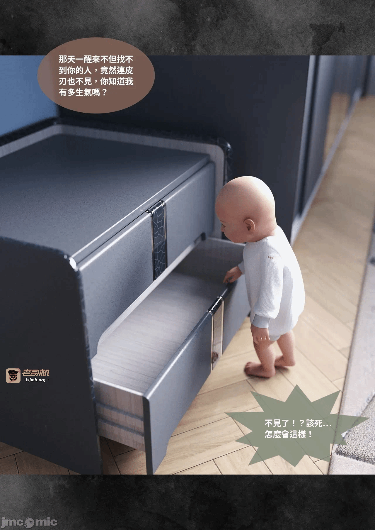 第一话 第 29 页