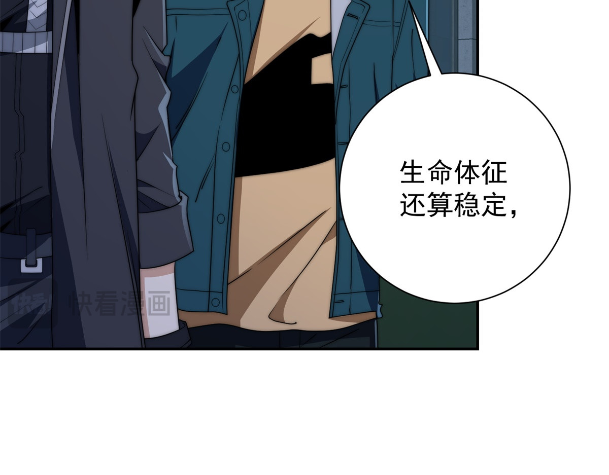 第53话 津城发生了什么 第 20 页