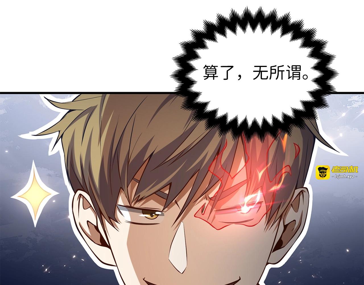 第15话 猎物上钩了 第 149 页