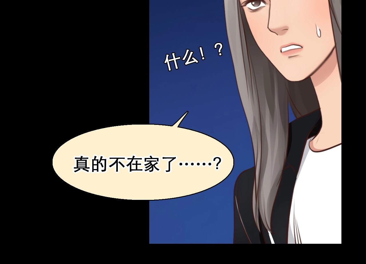 第48话 找到你了 第 34 页
