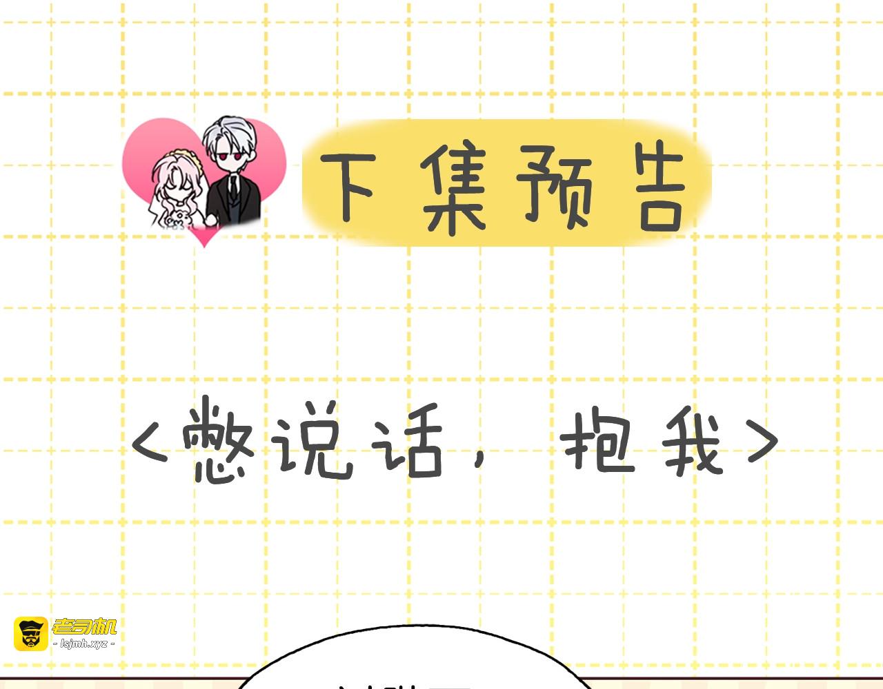 第19话 美男陷阱 第 129 页