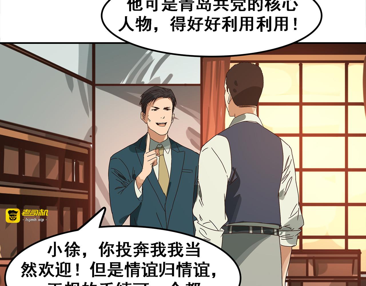 第五话 碟中谍，叛徒除叛徒！ 第 67 页