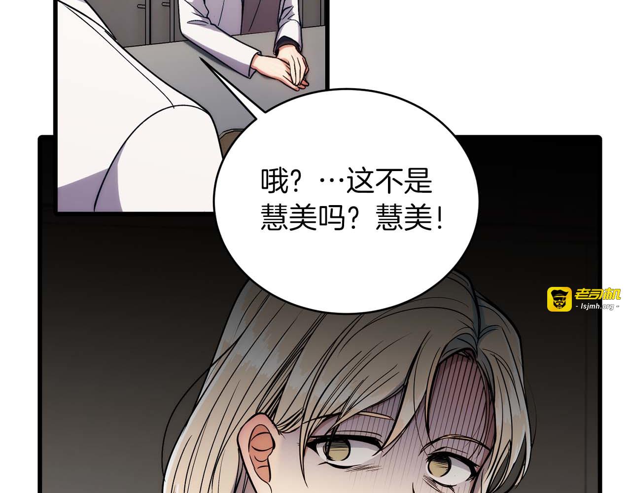 第43话 第 71 页