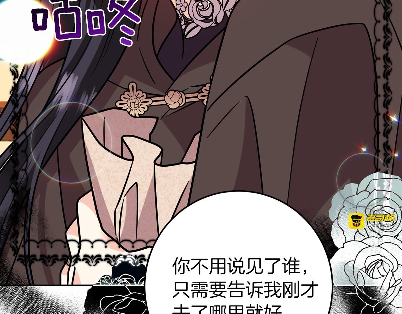 第49话 苦恼 第 163 页