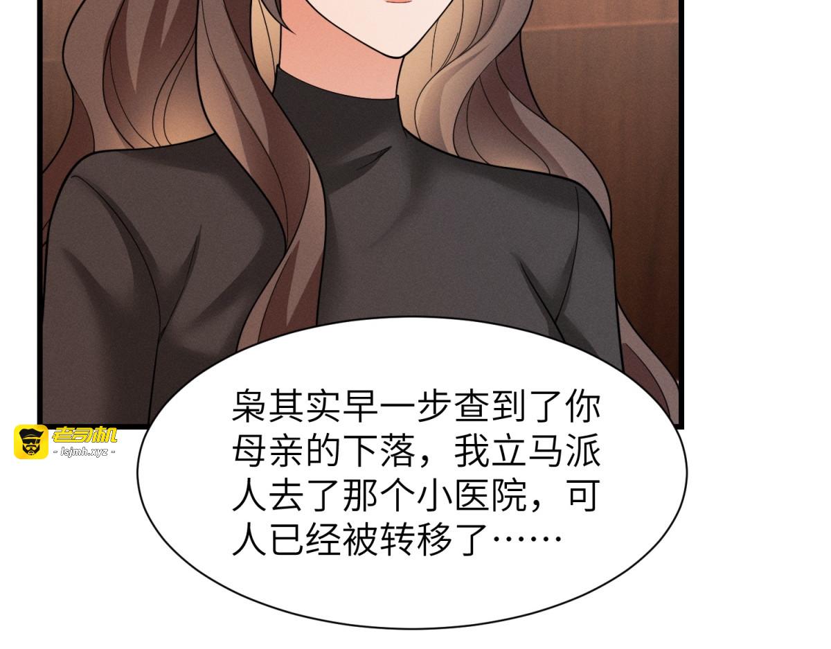 第40话 重逢 第 55 页