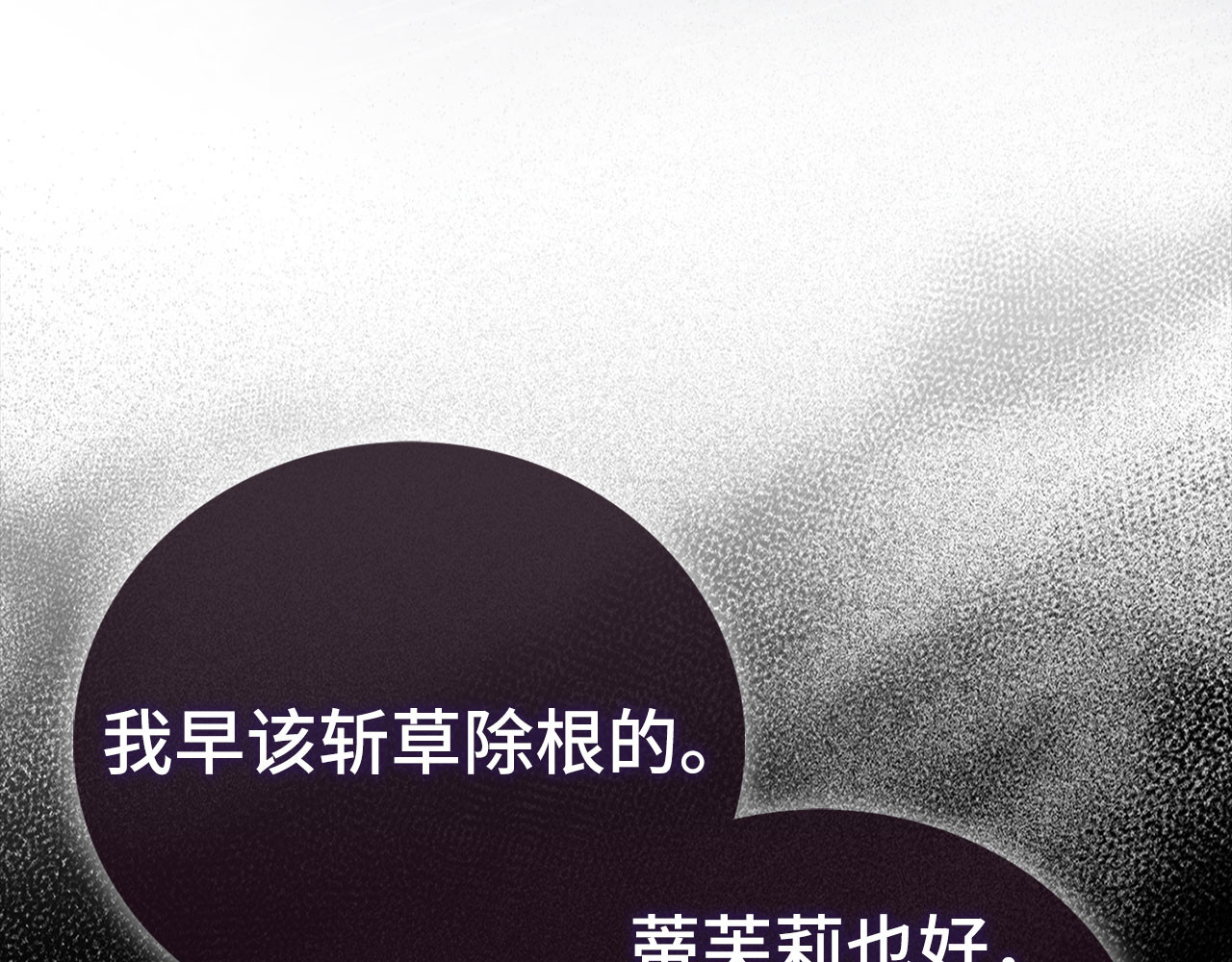 第125话 黑暗中的光 第 137 页