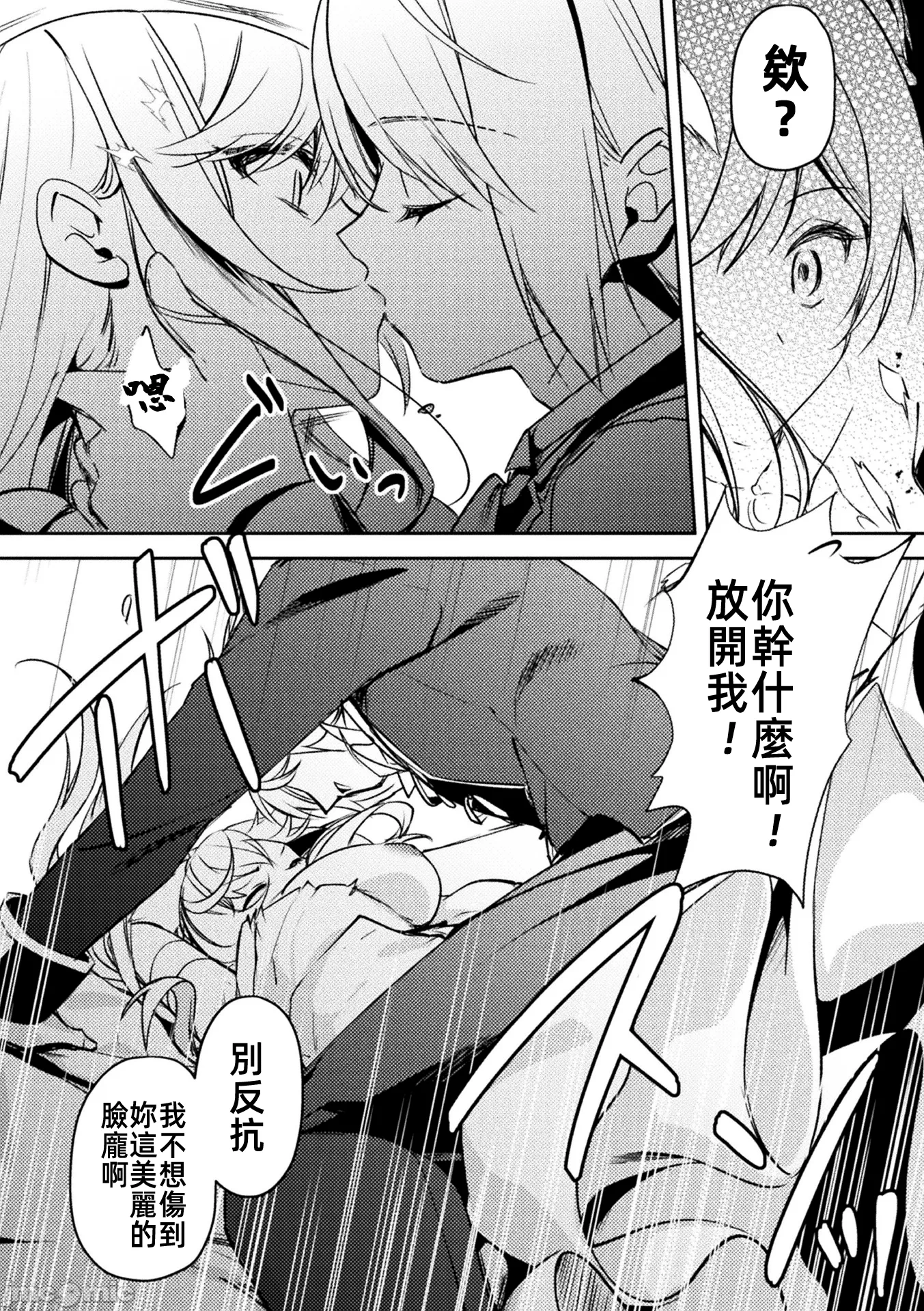 第一话 第 8 页
