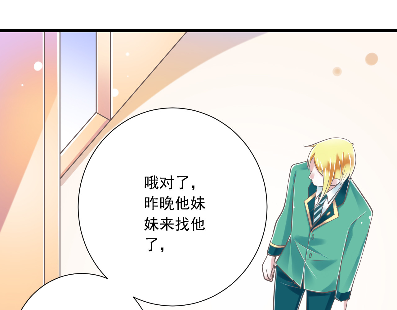 第36话  我必须要找到哥哥！ 第 90 页