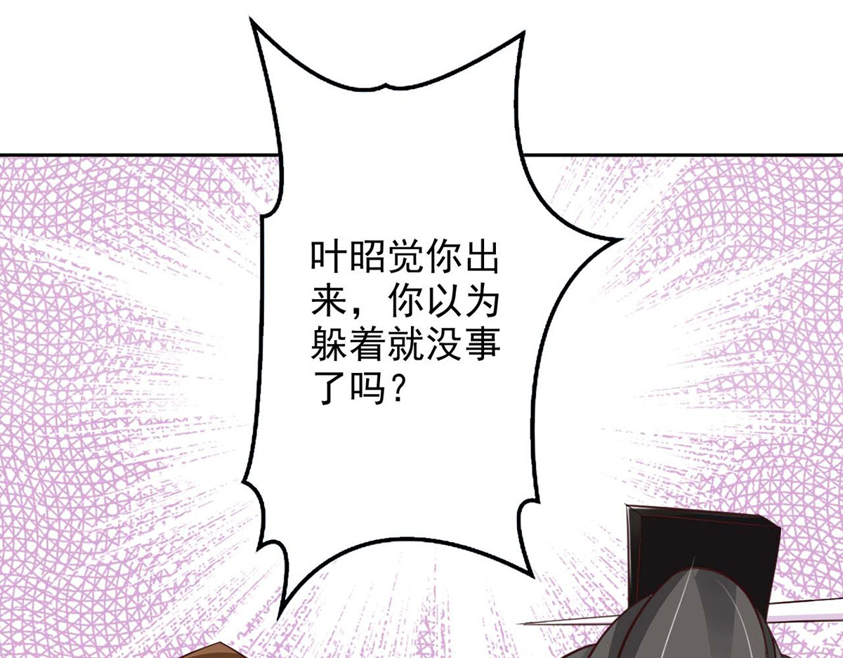 第41话 第 76 页