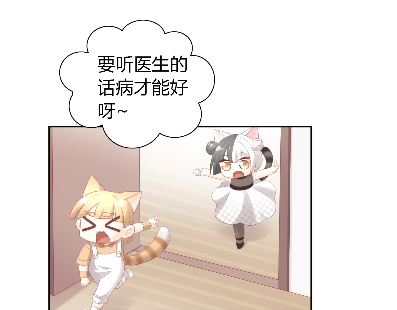 第88话 更近一点 第 36 页