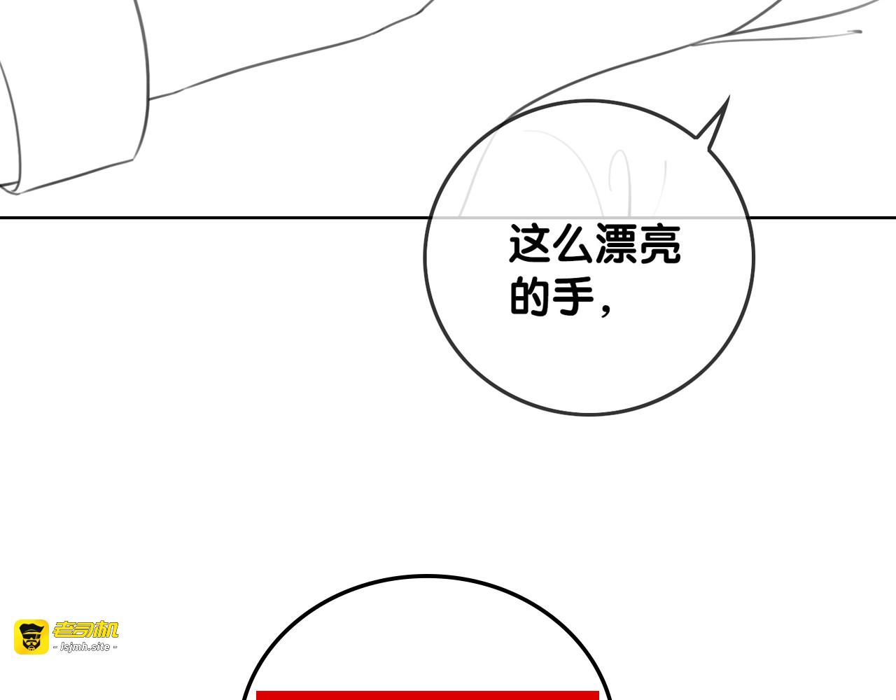 第11话 我是她爸爸！ 第 131 页