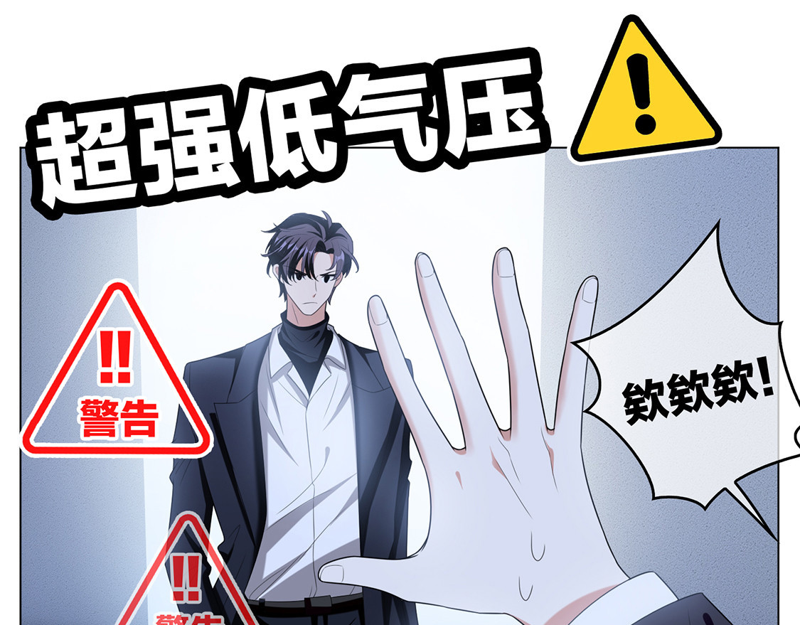 第115话 我是天才 第 72 页