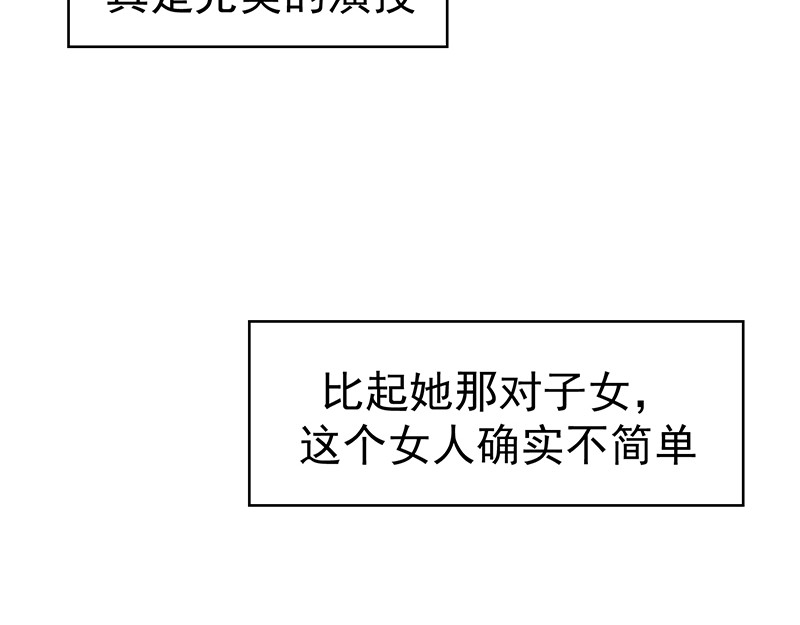第17话 演技炸裂 第 54 页