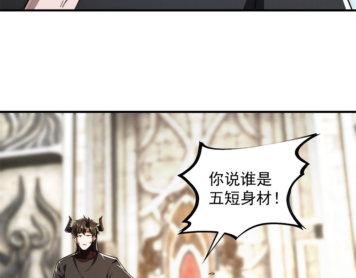 第57话 老父亲之怒 第 52 页