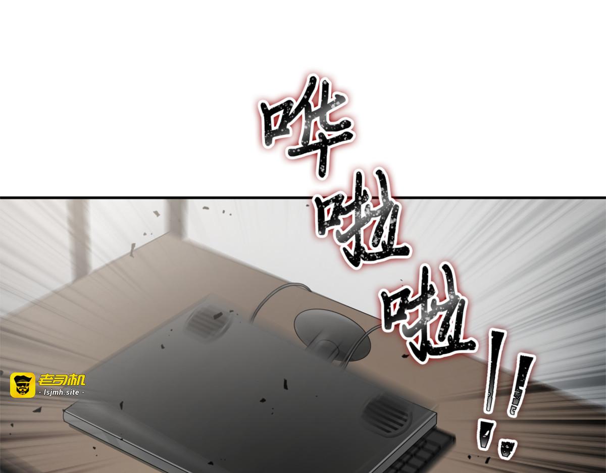 被绑架了 第 95 页
