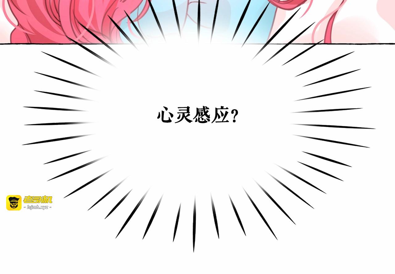 第13话 包庇 第 13 页