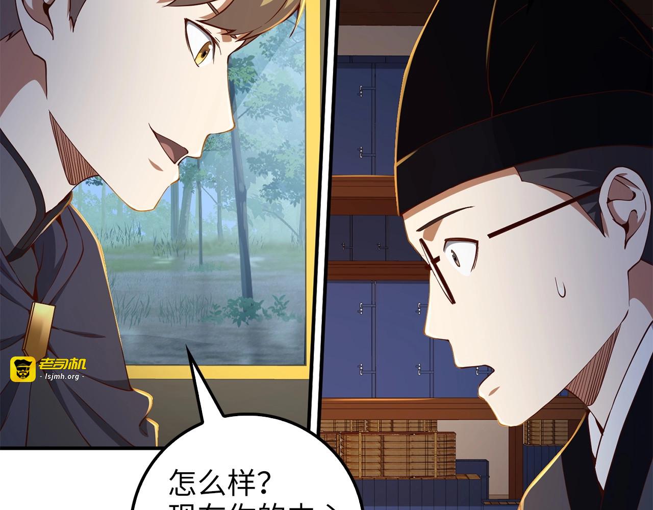 第44话 一天时间 第 45 页