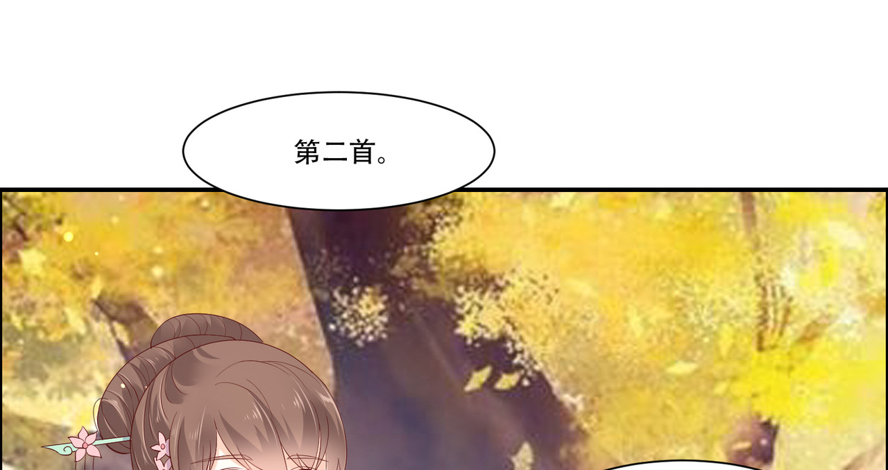 第36话 诗神附体汝何秀 第 34 页