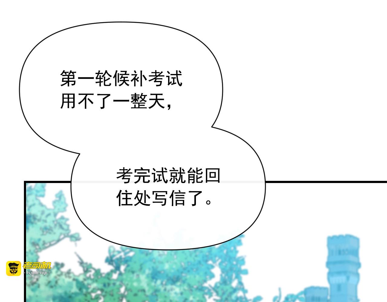 第58话 荣光背后 第 47 页