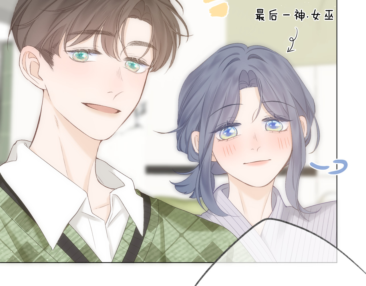 第61话 轰趴 第 76 页