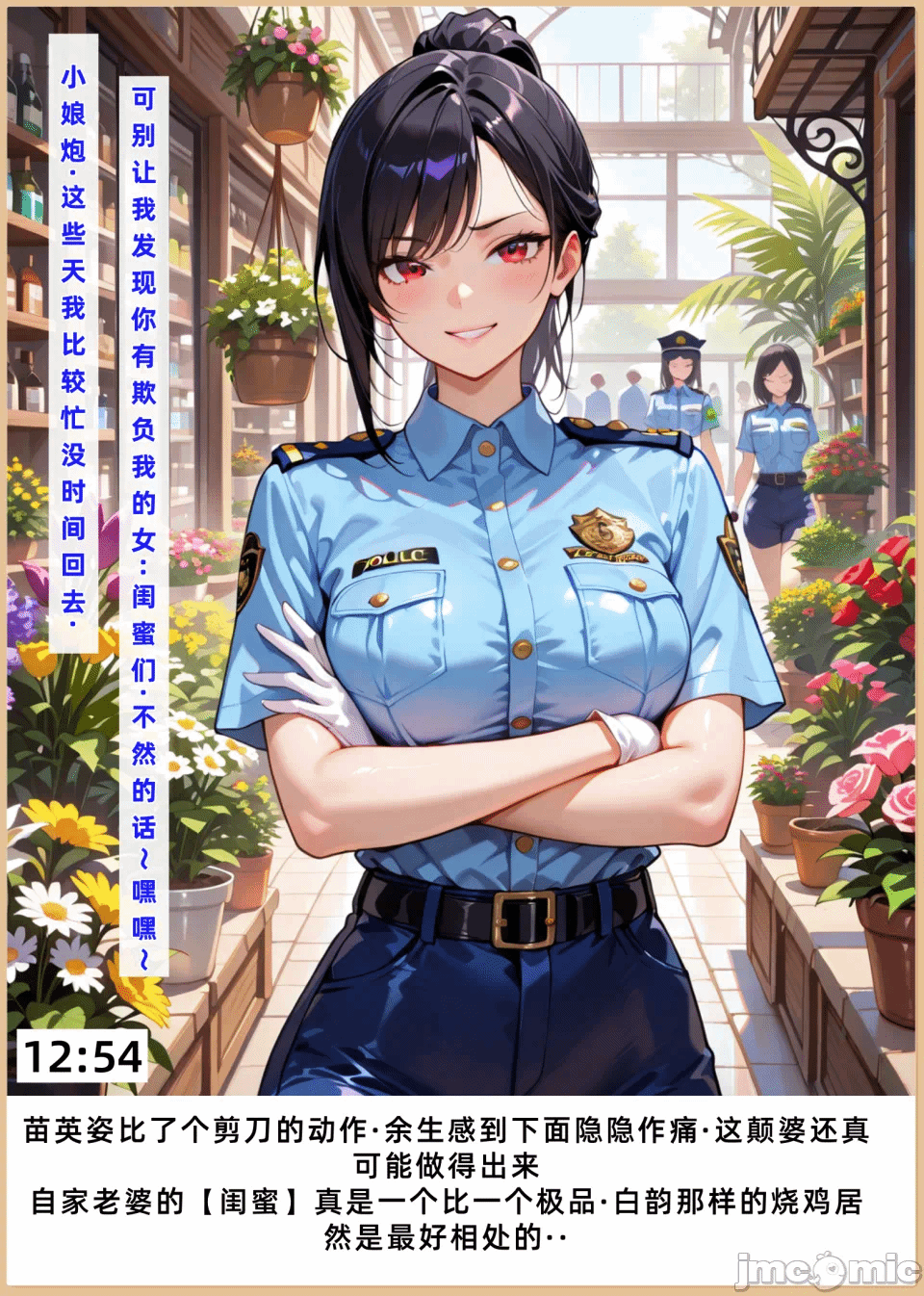 第一话 第 214 页