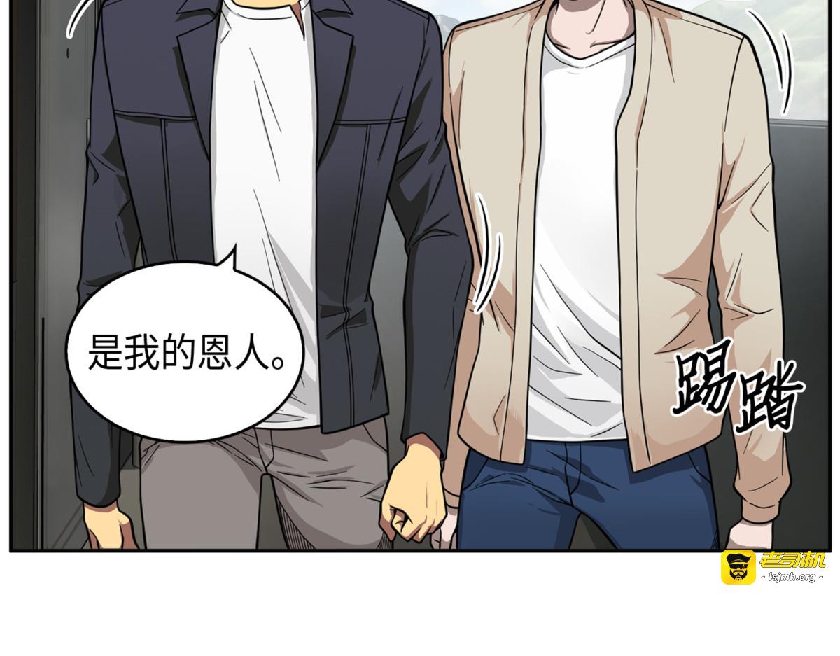 宝物使用法 第 7 页