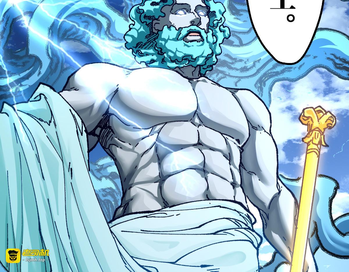 第187话 攻打奥林匹斯山！ 第 43 页