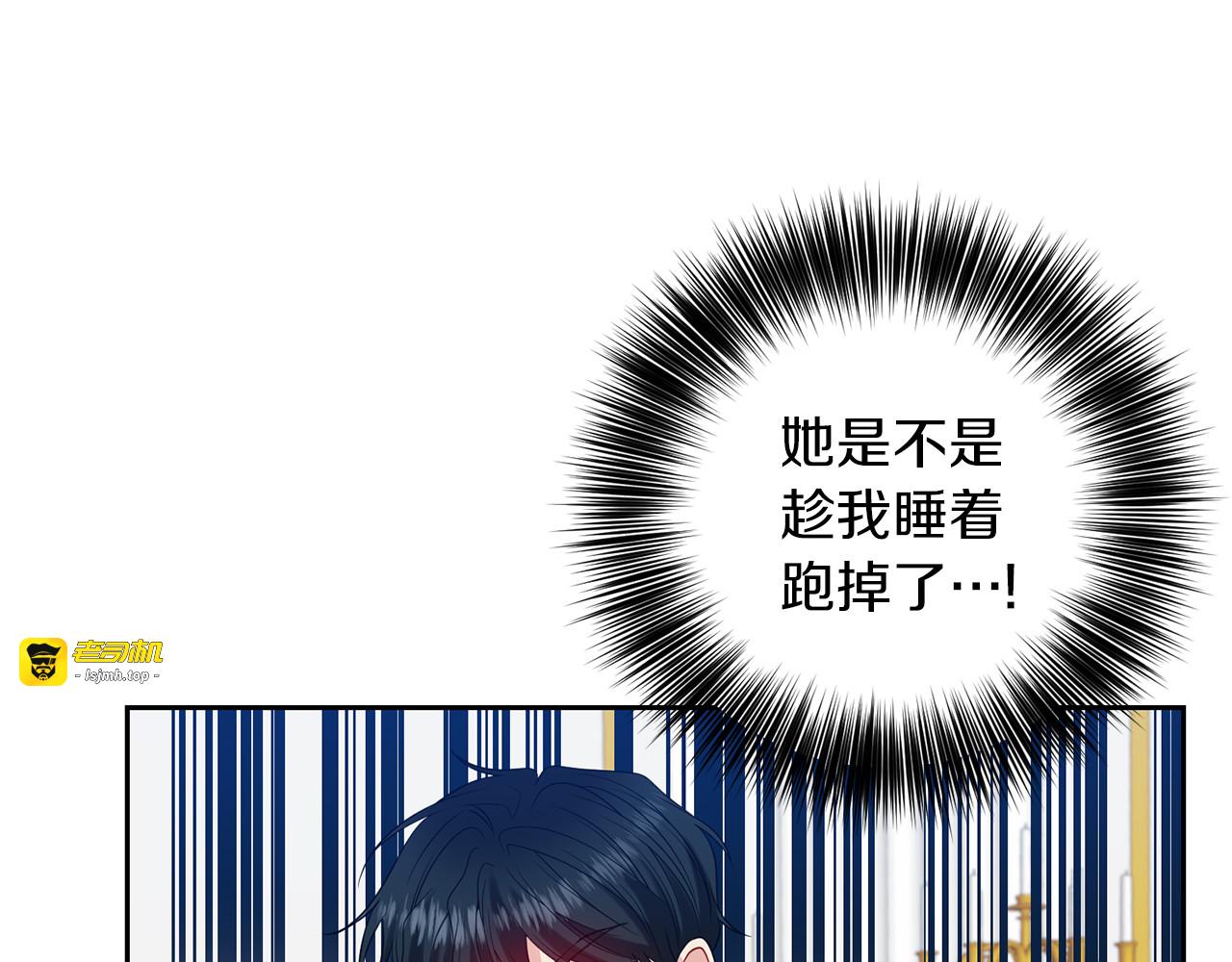 第55话 盯上 第 115 页