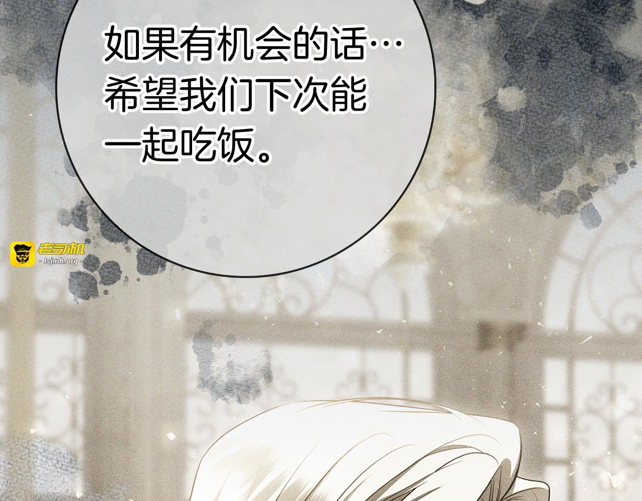 第30话 决裂 第 253 页