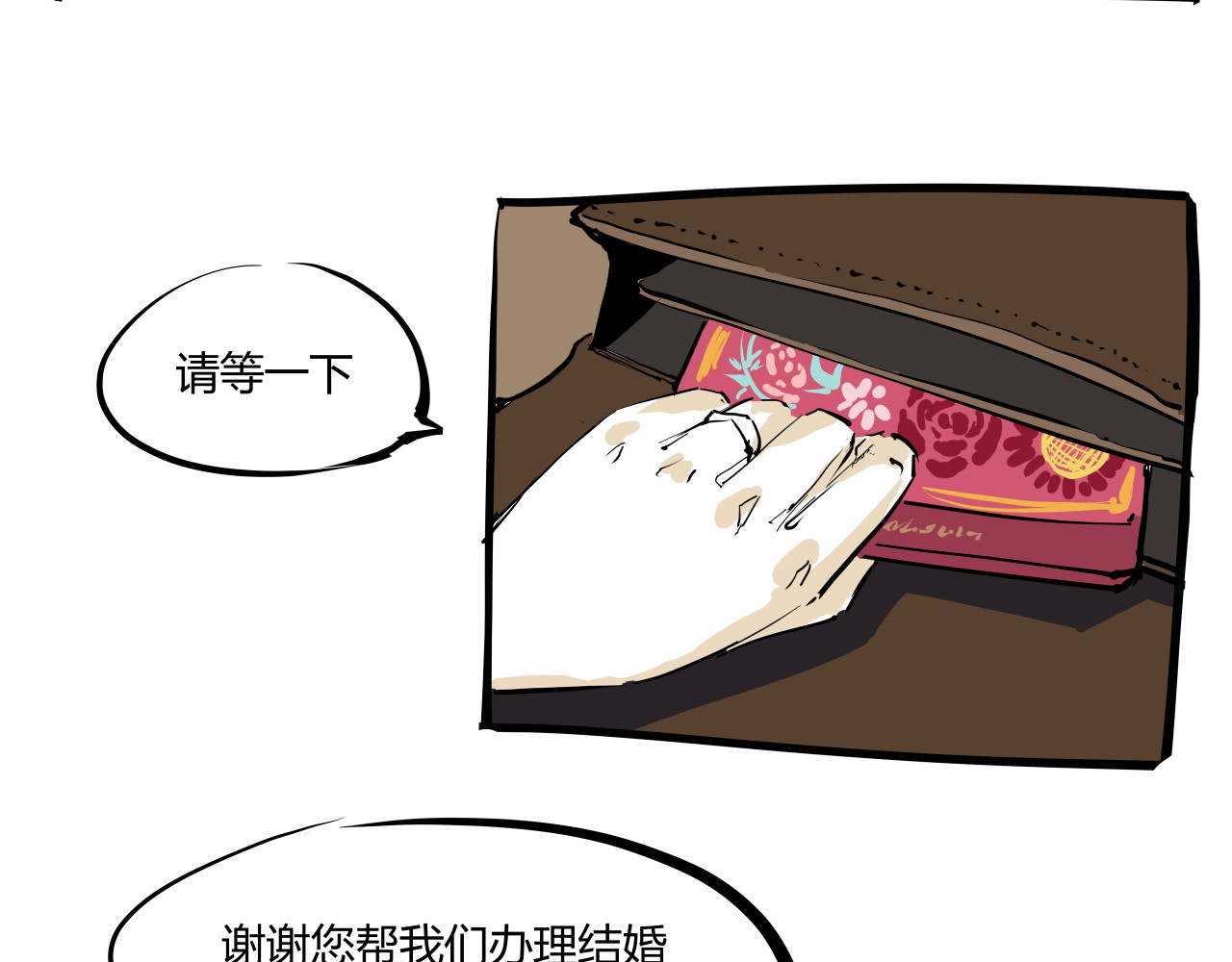 第103话  聚散离合 第 66 页