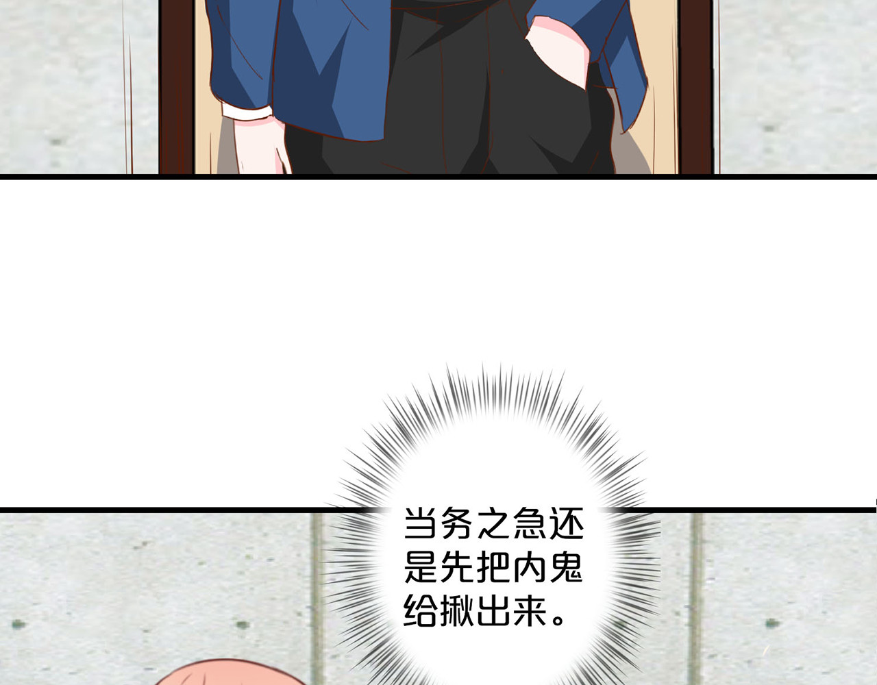 第185话 系统入侵 第 26 页