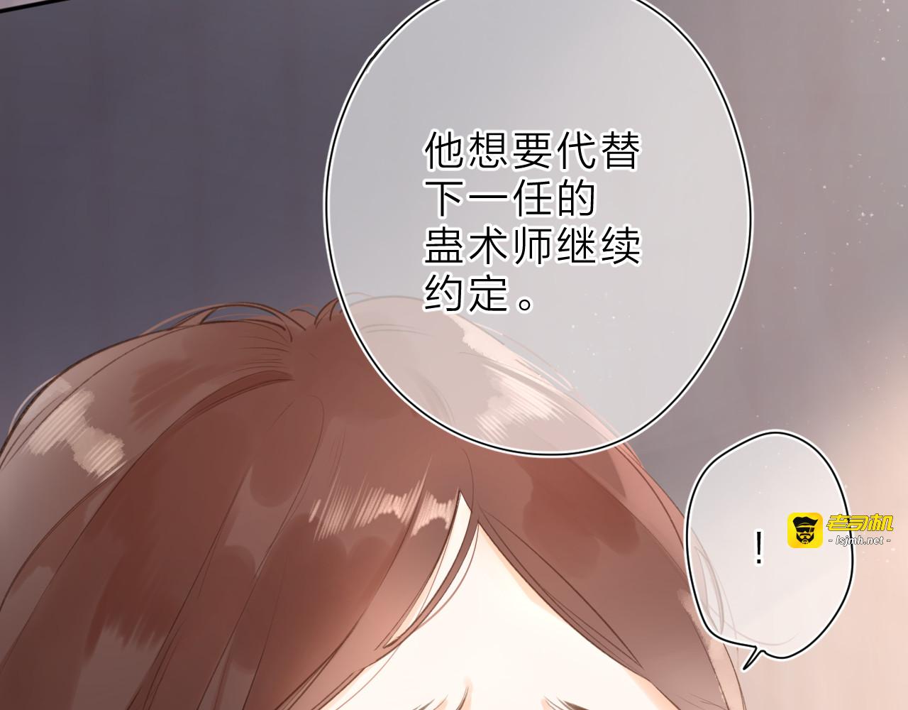 第14话 “真相” 第 71 页