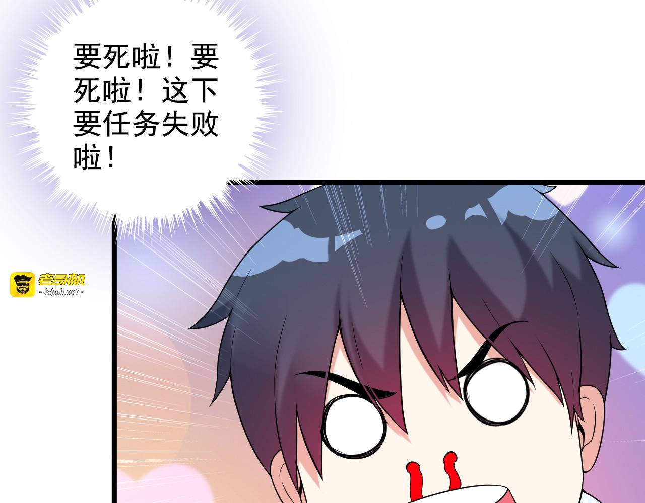 第22话 疯狂歌迷 第 77 页