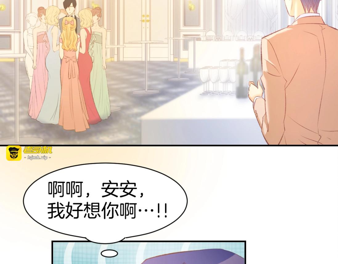 第38话 针锋相对 第 7 页