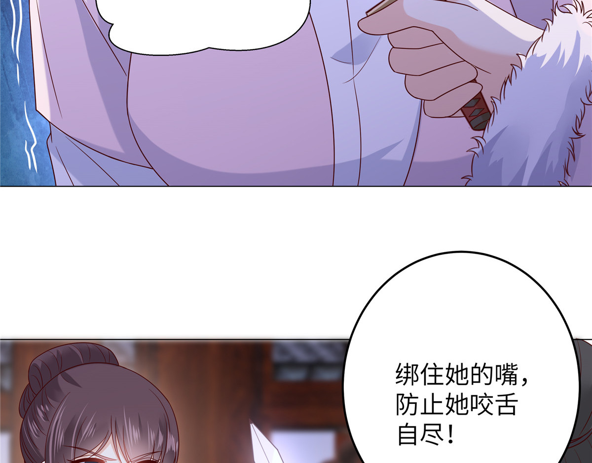 第100话 敢动她死定了 第 30 页