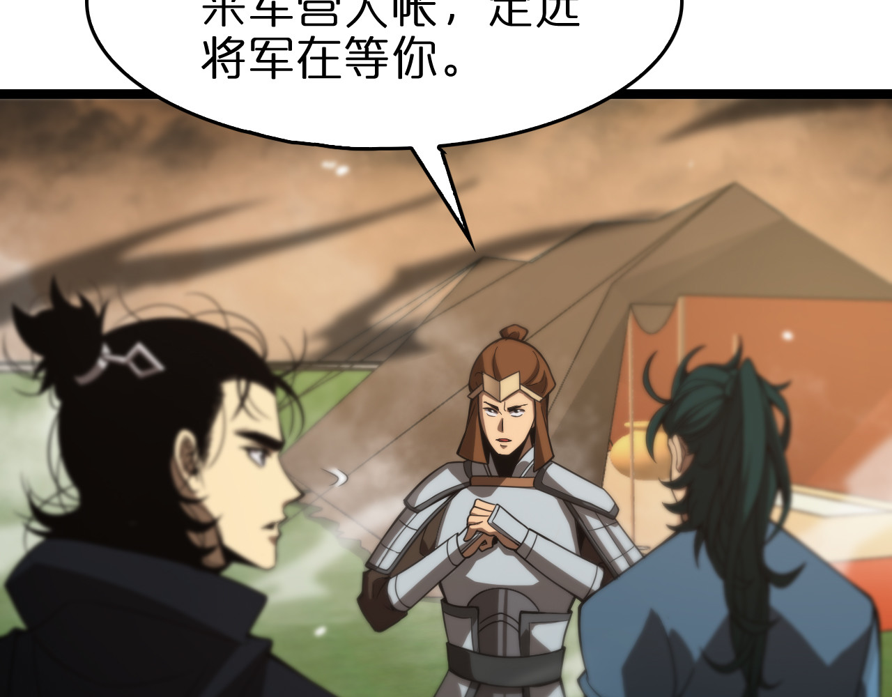 第106话 军规 第 72 页