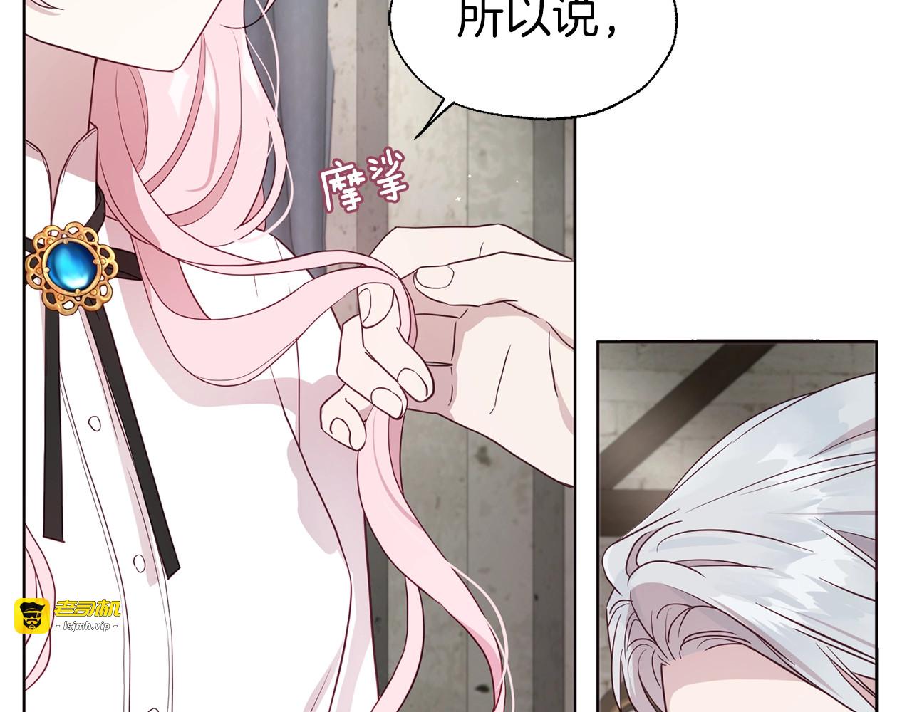第55话 在意 第 157 页