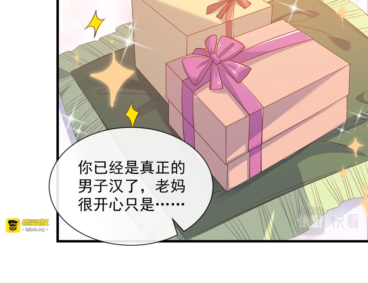 第76话 老妈的梦想！ 第 53 页