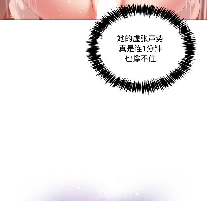 第19话 第 70 页