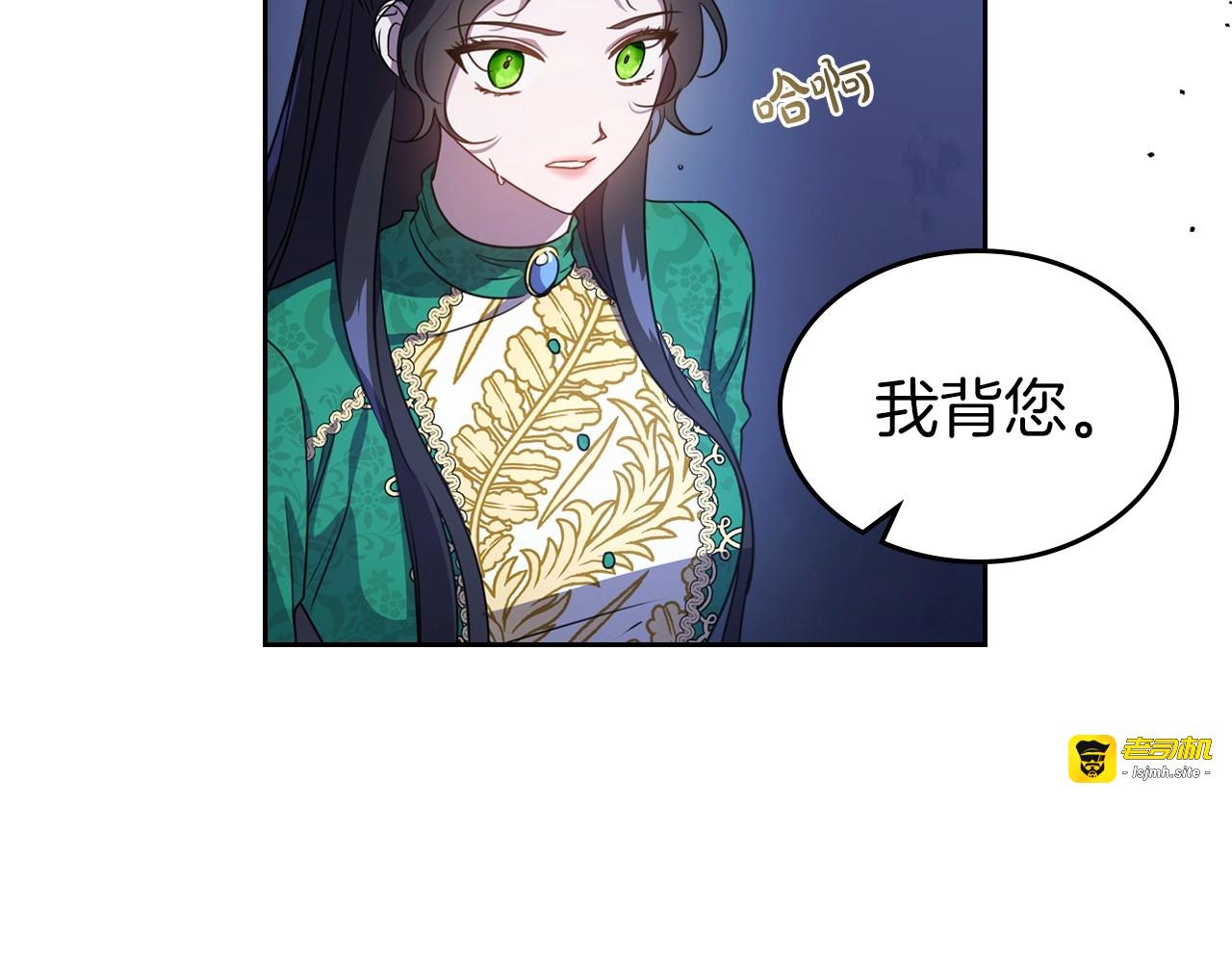 第63话 一起经历艰难险阻 第 97 页