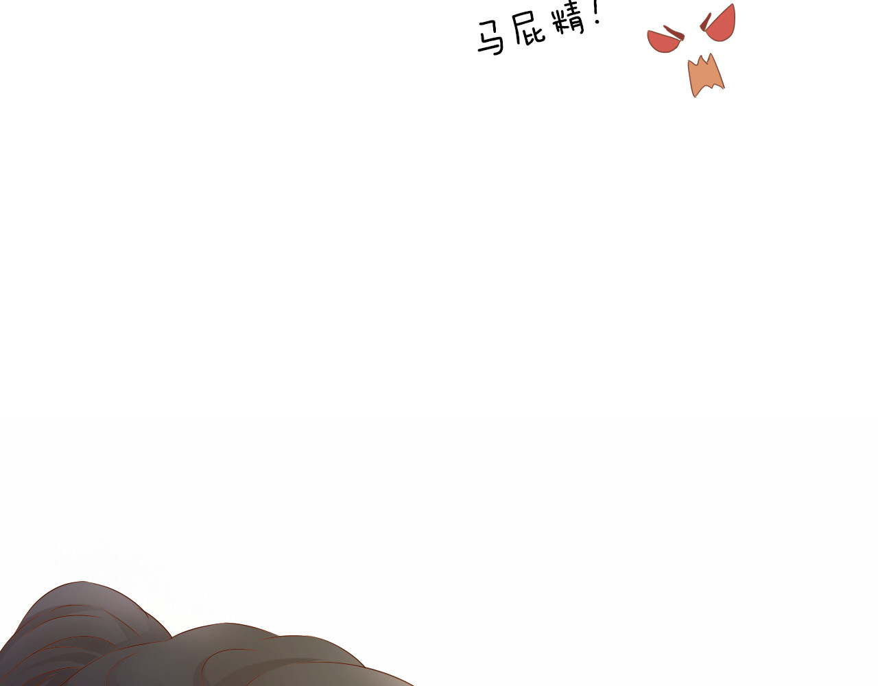 第76话 秘密计划 第 44 页