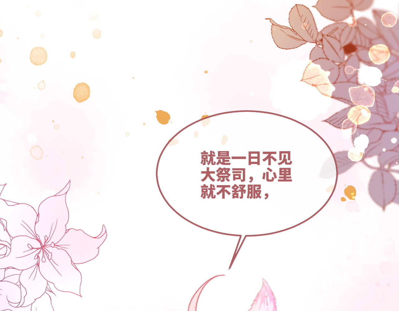 第152话 大展身手 第 8 页