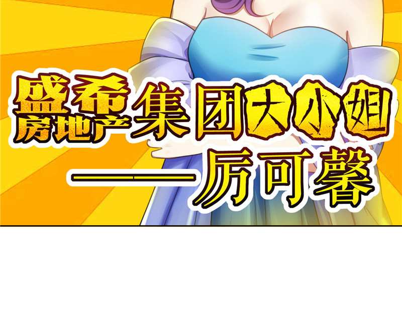 第34话 哥哥的下落 第 24 页